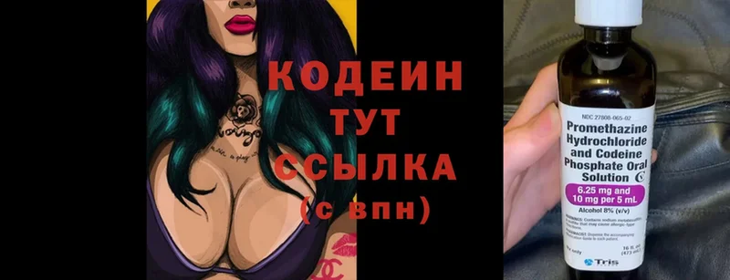 Кодеиновый сироп Lean Purple Drank  blacksprut ссылки  Северобайкальск 