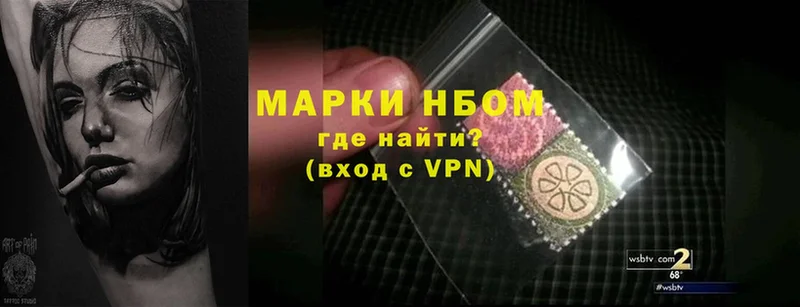 Марки N-bome 1,5мг  Северобайкальск 